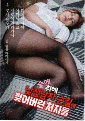 麻木不仁